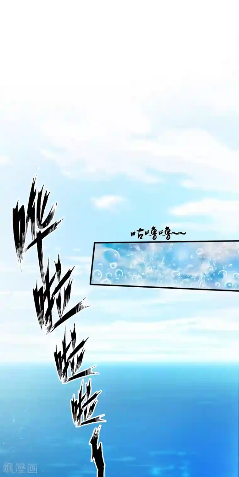 最强桃花运第98话 有钱人的专属？？？