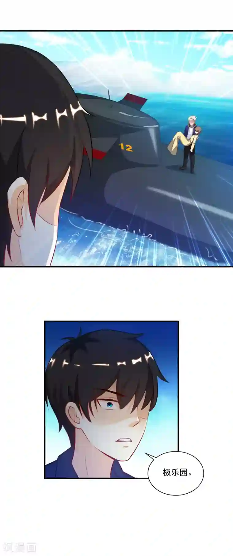 最强桃花运第98话 有钱人的专属？？？