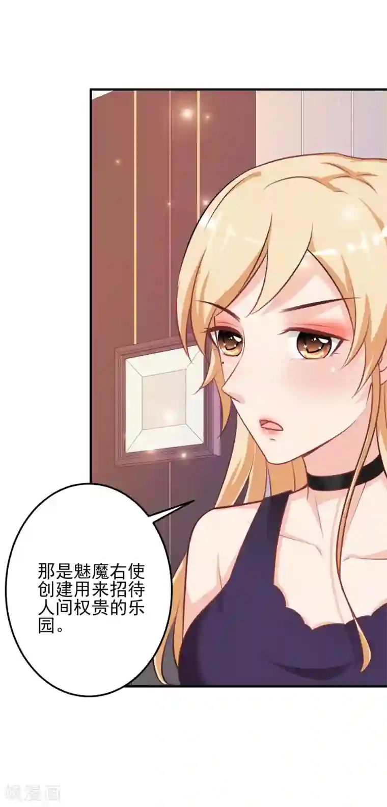 最强桃花运第98话 有钱人的专属？？？