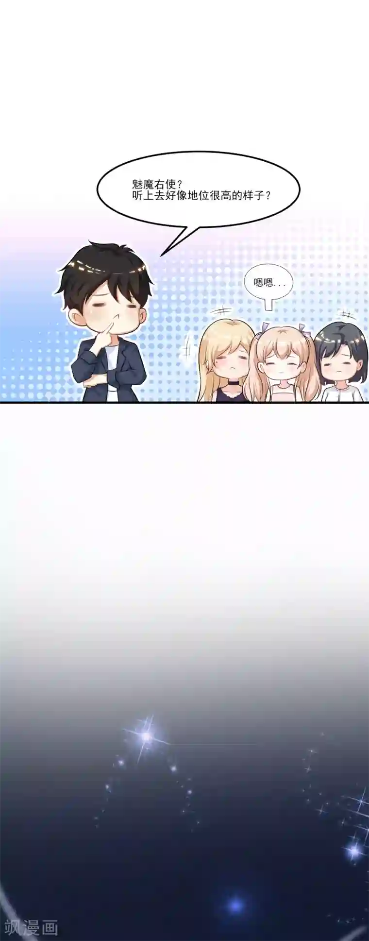 最强桃花运第98话 有钱人的专属？？？