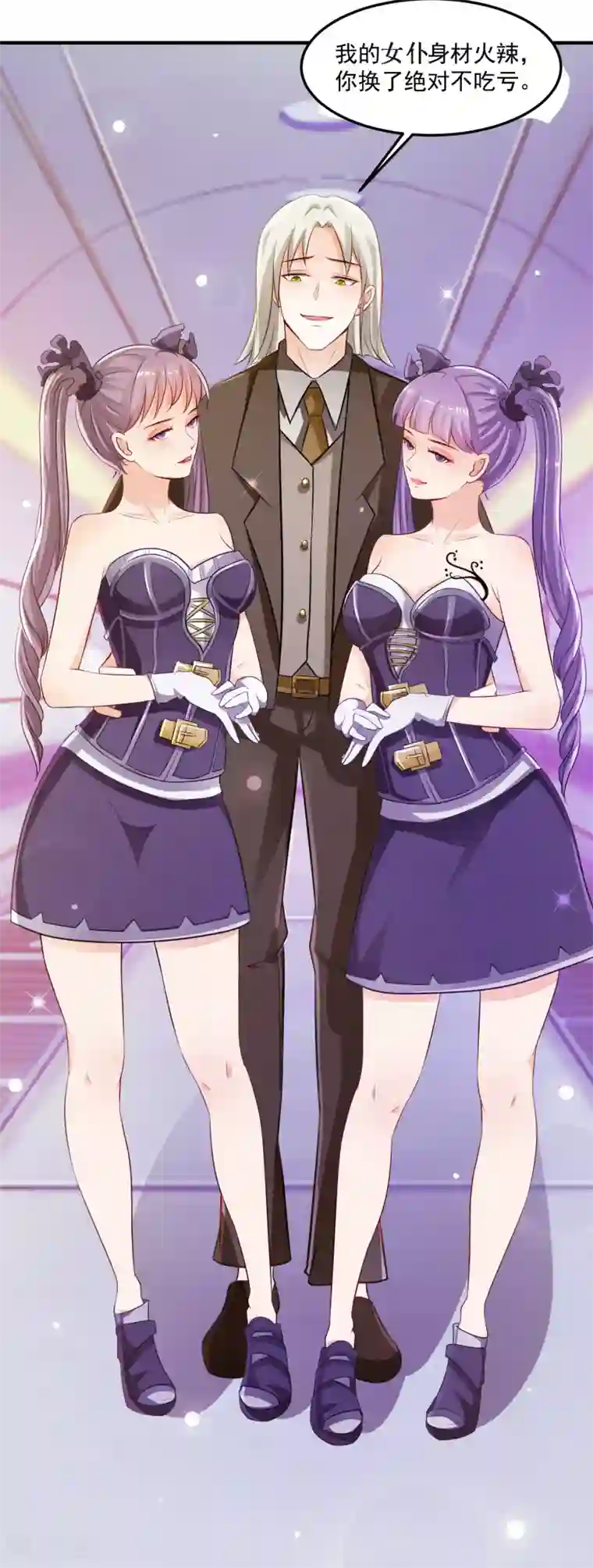 最强桃花运第99话 天堂or炼狱？？？