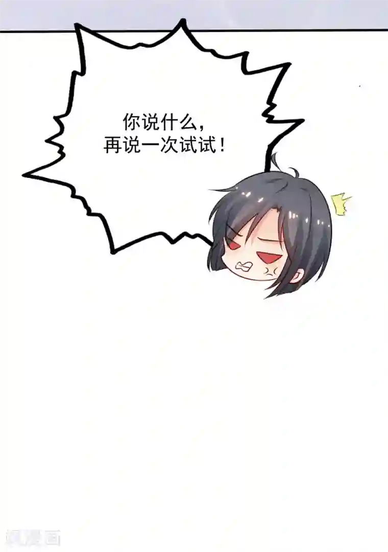 最强桃花运第99话 天堂or炼狱？？？