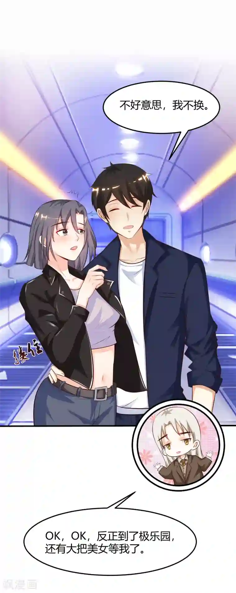 最强桃花运第99话 天堂or炼狱？？？