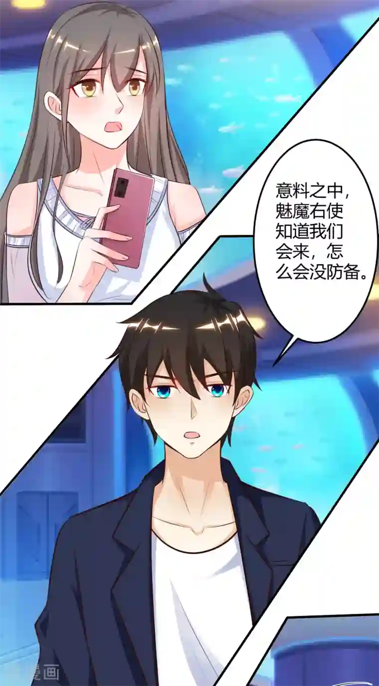 最强桃花运第99话 天堂or炼狱？？？