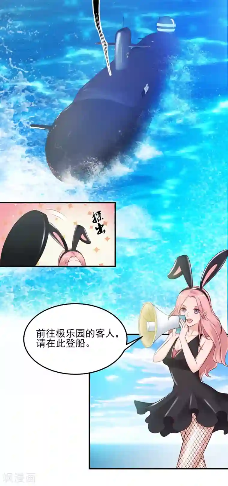 最强桃花运第99话 天堂or炼狱？？？