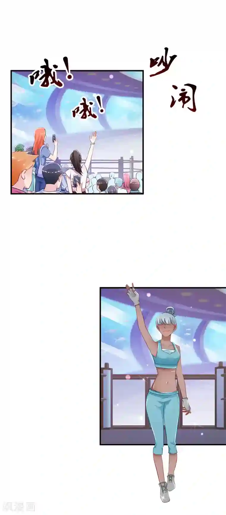 最强桃花运第99话 天堂or炼狱？？？