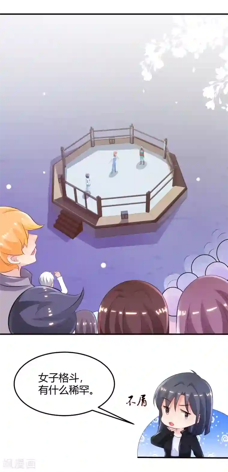 最强桃花运第99话 天堂or炼狱？？？