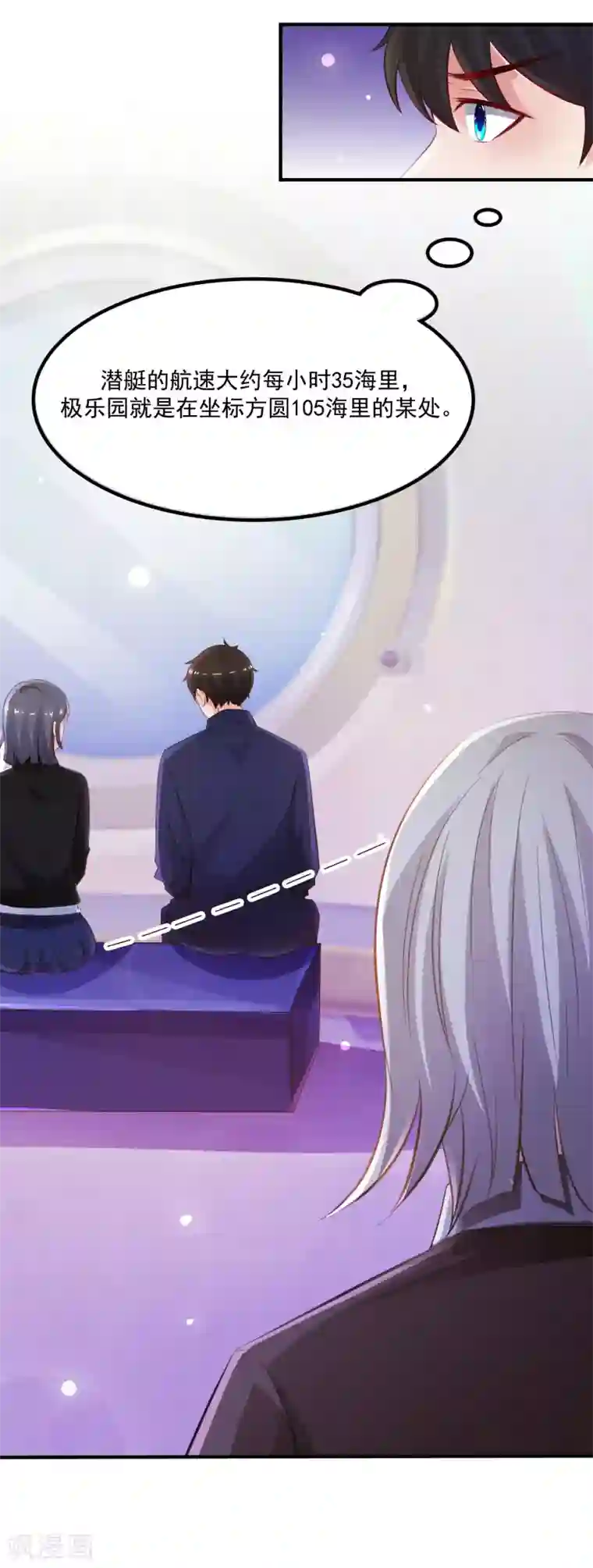 最强桃花运第99话 天堂or炼狱？？？