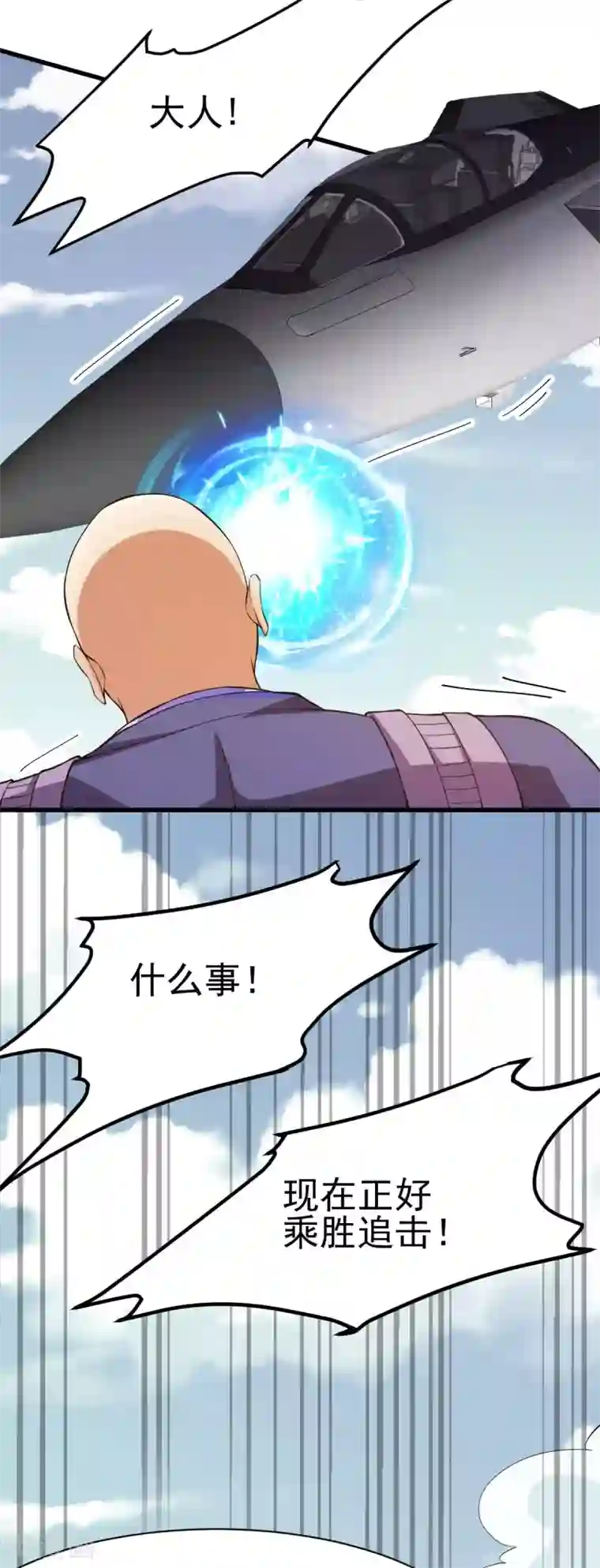 都市仙王第135话