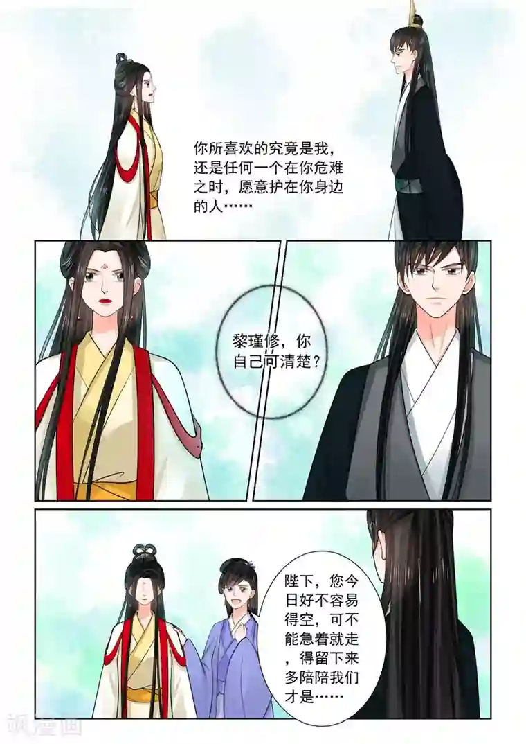 重生之慕甄第70话3 探听