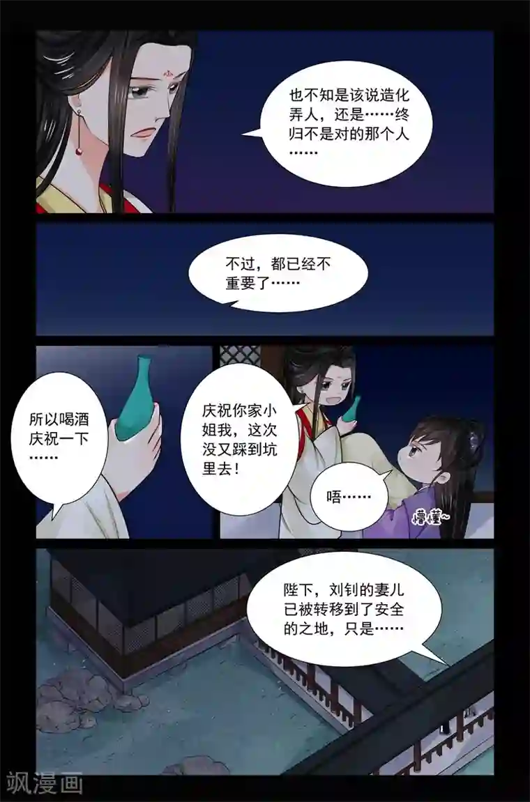 重生之慕甄第70话3 探听