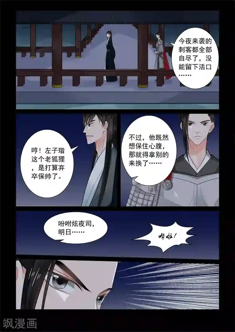 重生之慕甄第70话3 探听