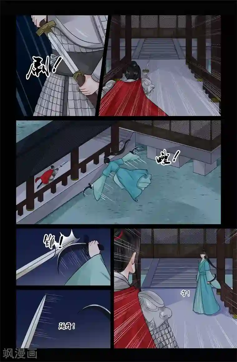 重生之慕甄第70话3 探听