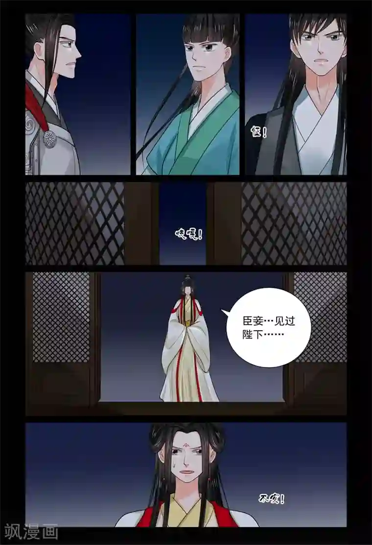 重生之慕甄第70话3 探听