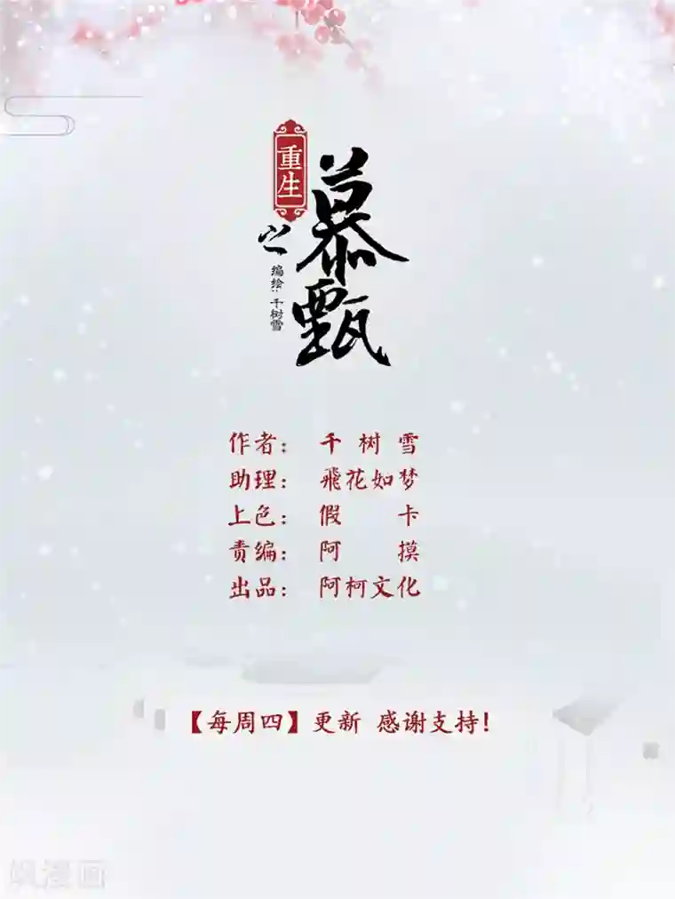 重生之慕甄第70话4 探听