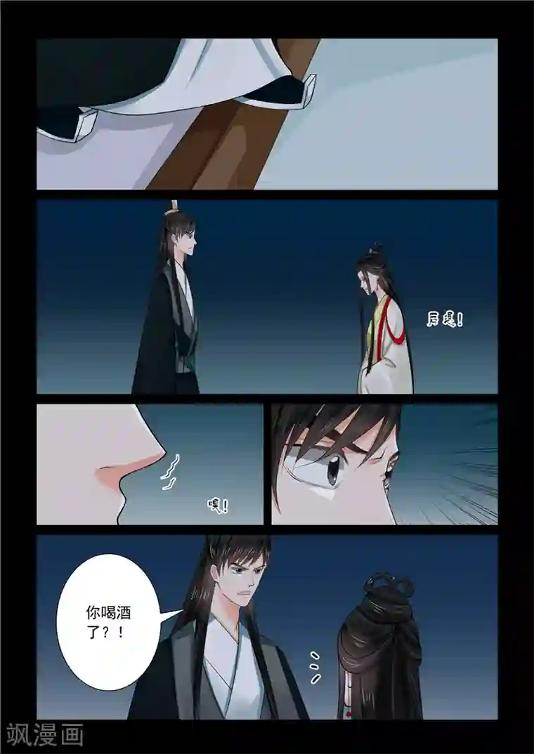 重生之慕甄第70话4 探听