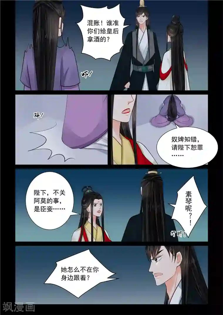 重生之慕甄第70话4 探听