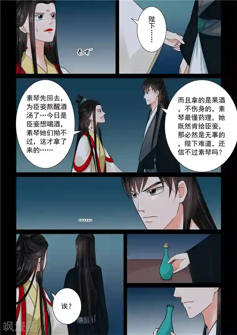 重生之慕甄第70话4 探听