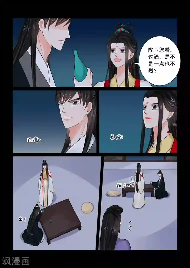 重生之慕甄第70话4 探听