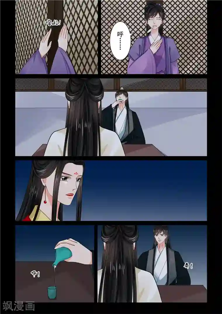 重生之慕甄第70话4 探听