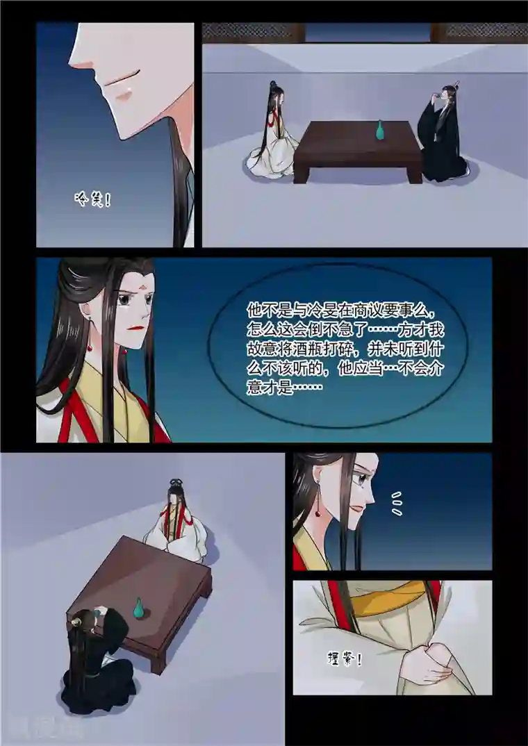 重生之慕甄第70话4 探听