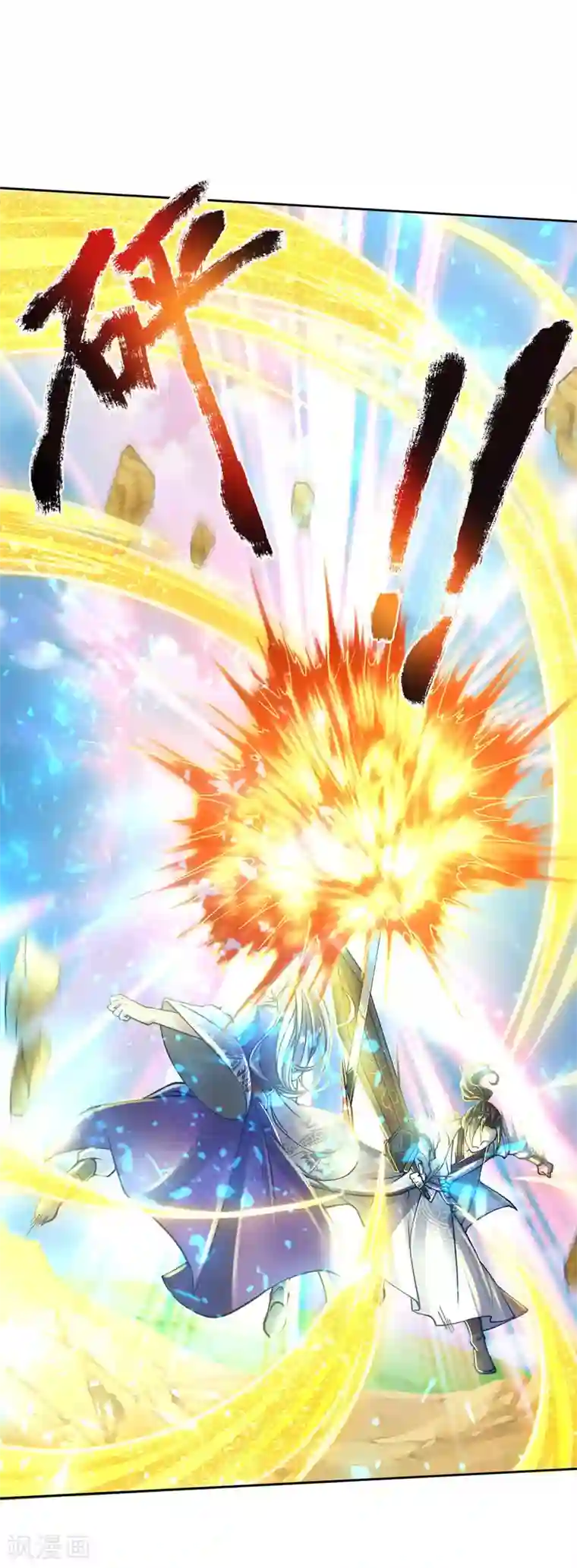 我的身体是剑冢第51话 再来啊