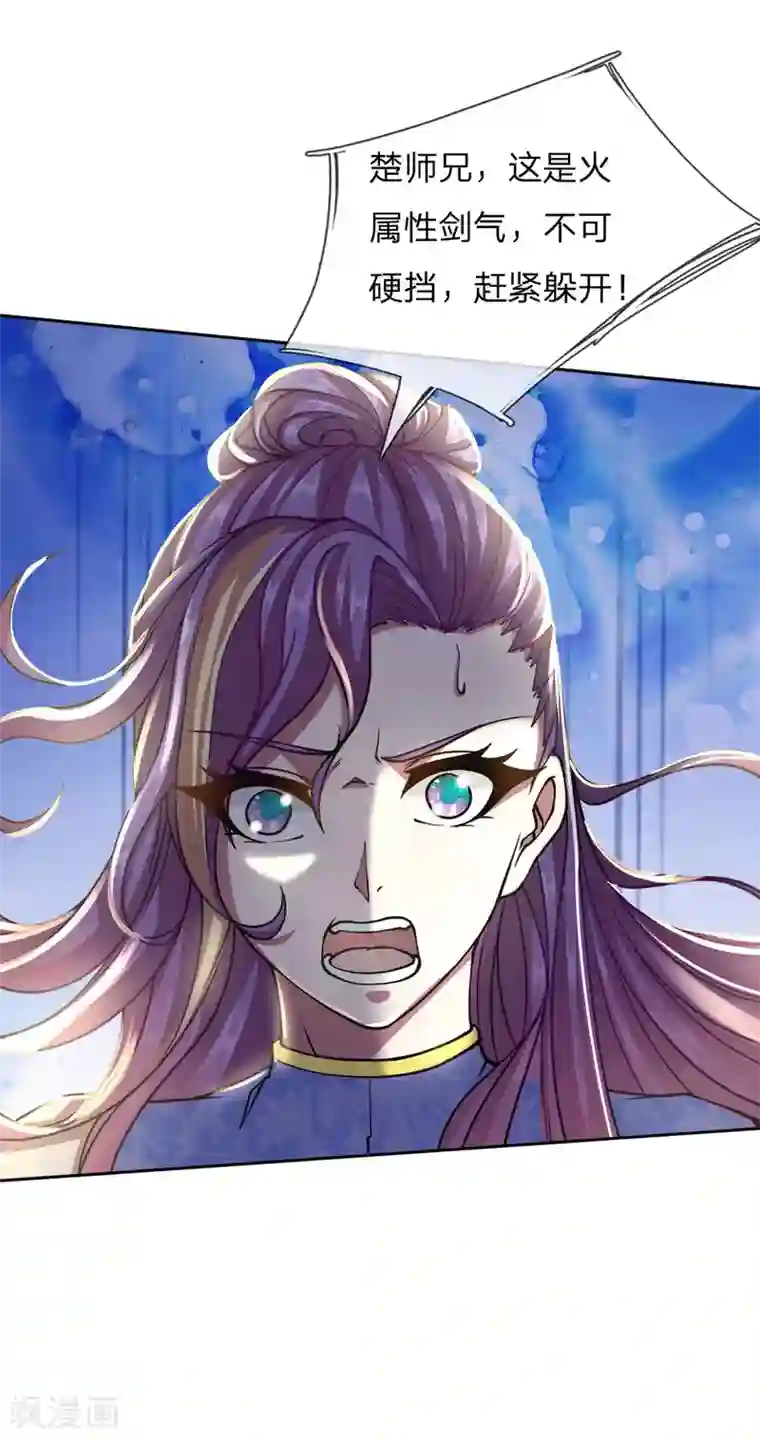 我的身体是剑冢第51话 再来啊