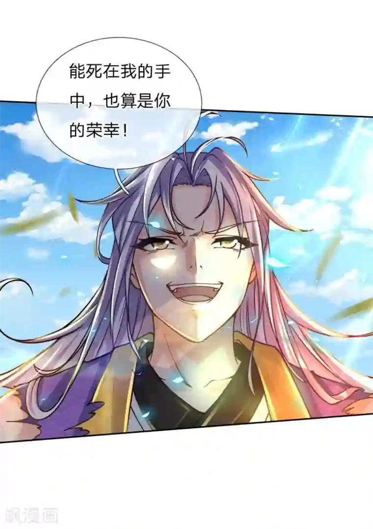 我的身体是剑冢第51话 再来啊