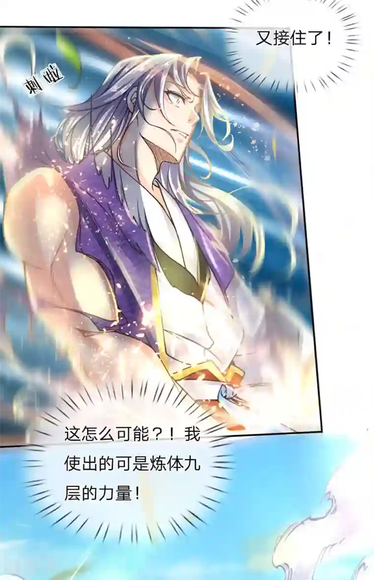 我的身体是剑冢第51话 再来啊