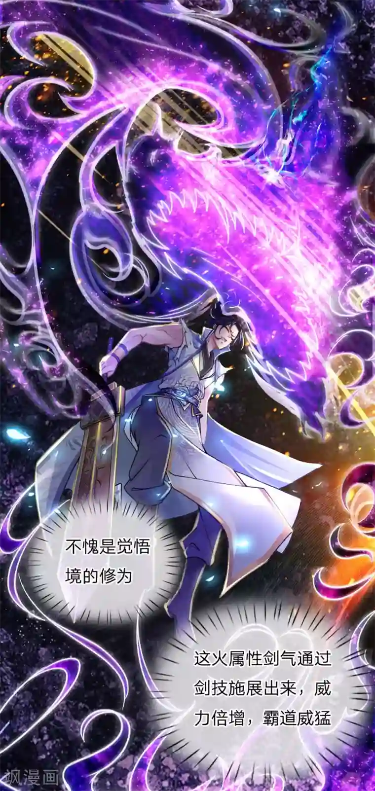 我的身体是剑冢第51话 再来啊