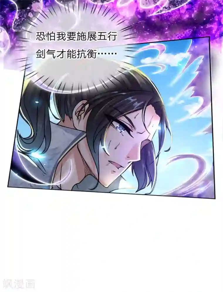 我的身体是剑冢第51话 再来啊