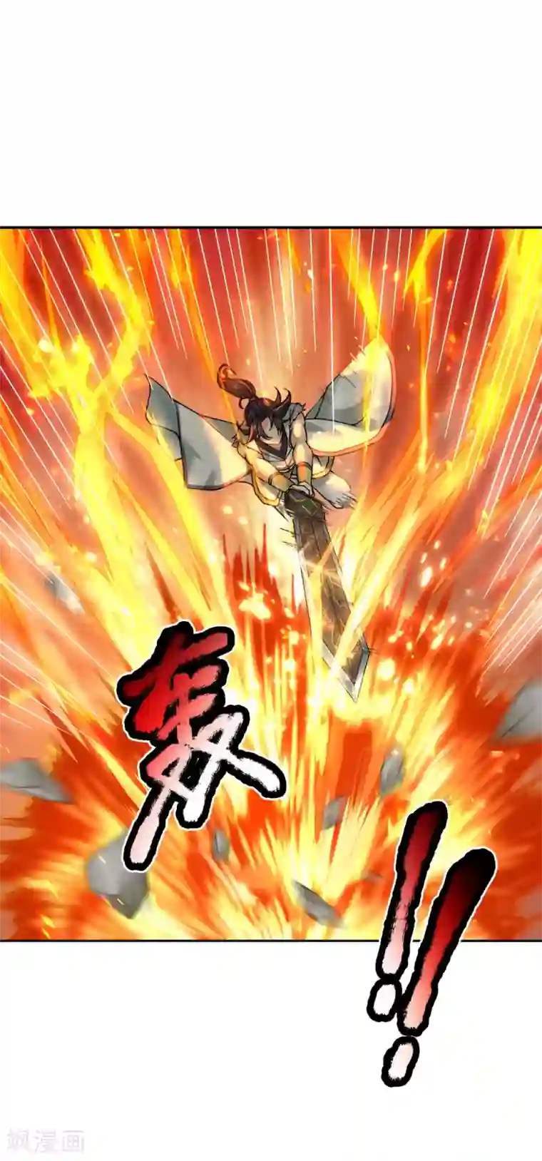 我的身体是剑冢第52话 吞噬火属性剑气