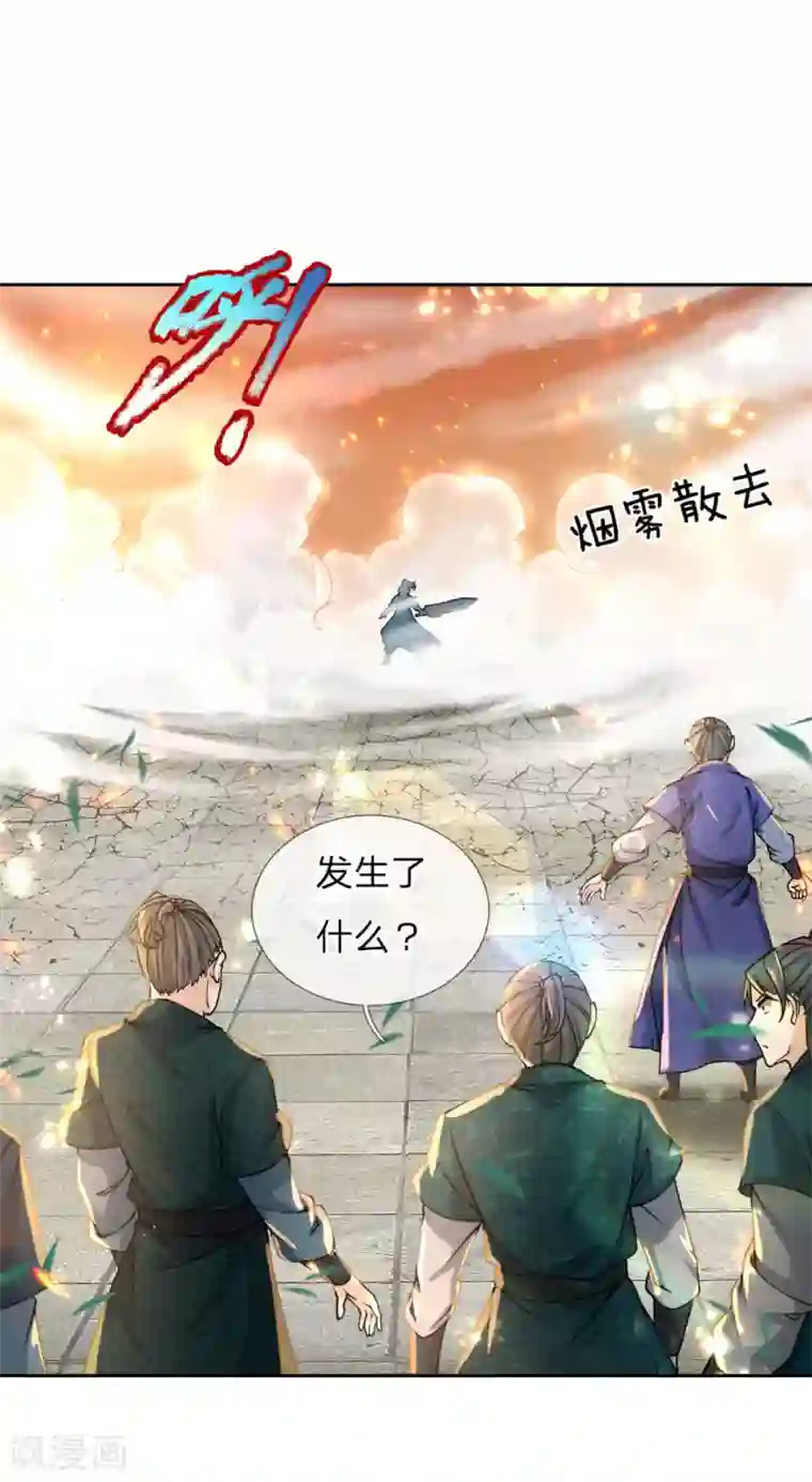 我的身体是剑冢第52话 吞噬火属性剑气