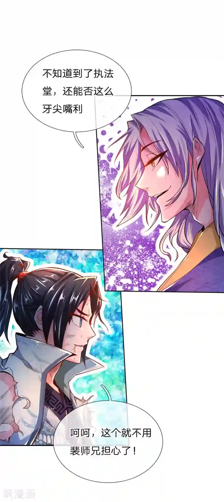 我的身体是剑冢第53话 还请师兄碎剑