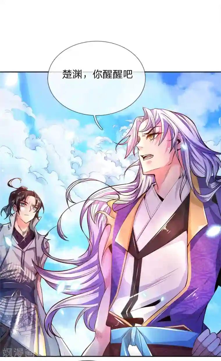 我的身体是剑冢第53话 还请师兄碎剑