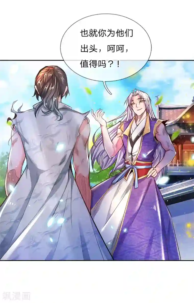 我的身体是剑冢第53话 还请师兄碎剑