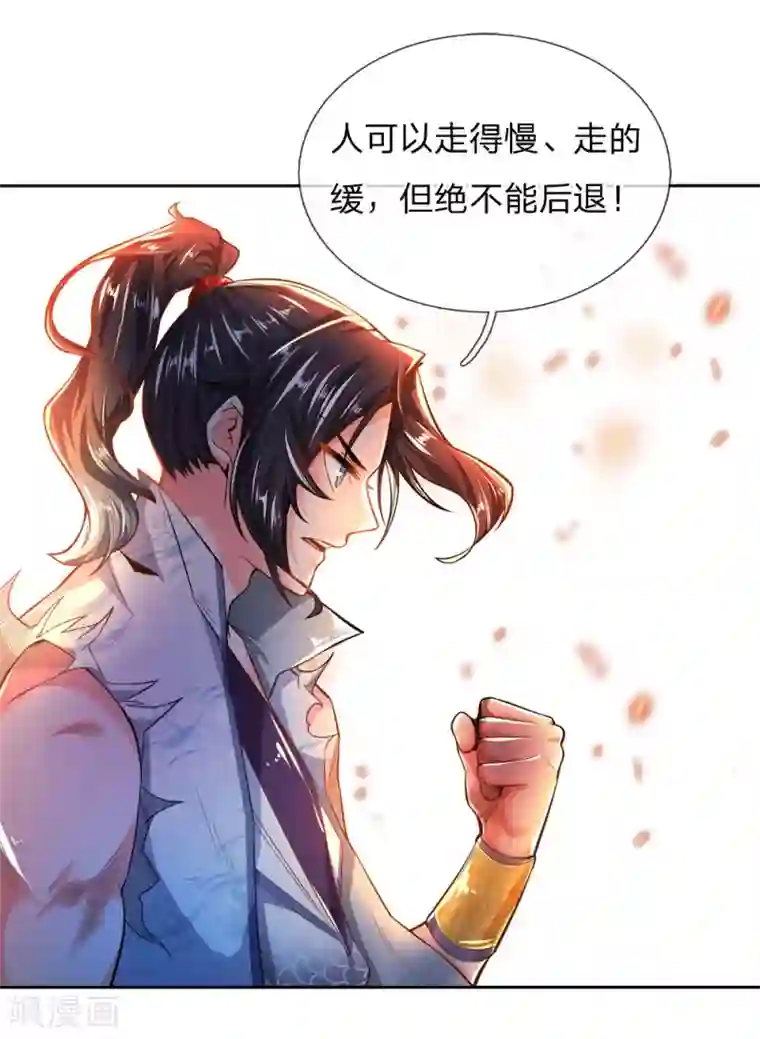 我的身体是剑冢第53话 还请师兄碎剑