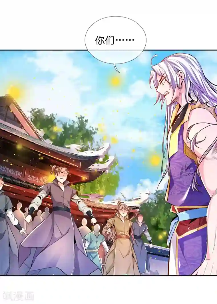 我的身体是剑冢第53话 还请师兄碎剑