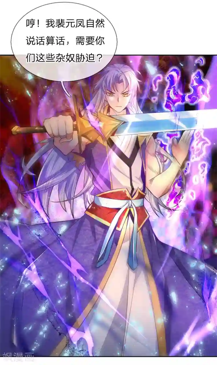 我的身体是剑冢第53话 还请师兄碎剑