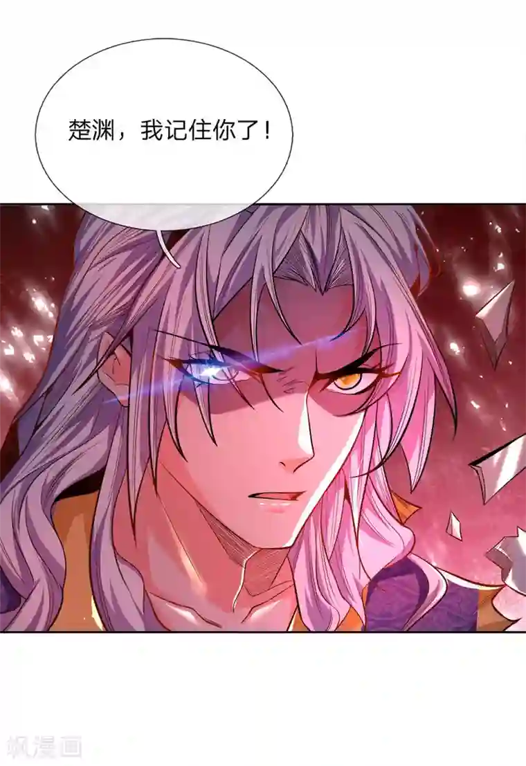 我的身体是剑冢第53话 还请师兄碎剑