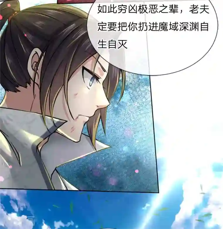 我的身体是剑冢第54话 此生修剑，虽死不悔