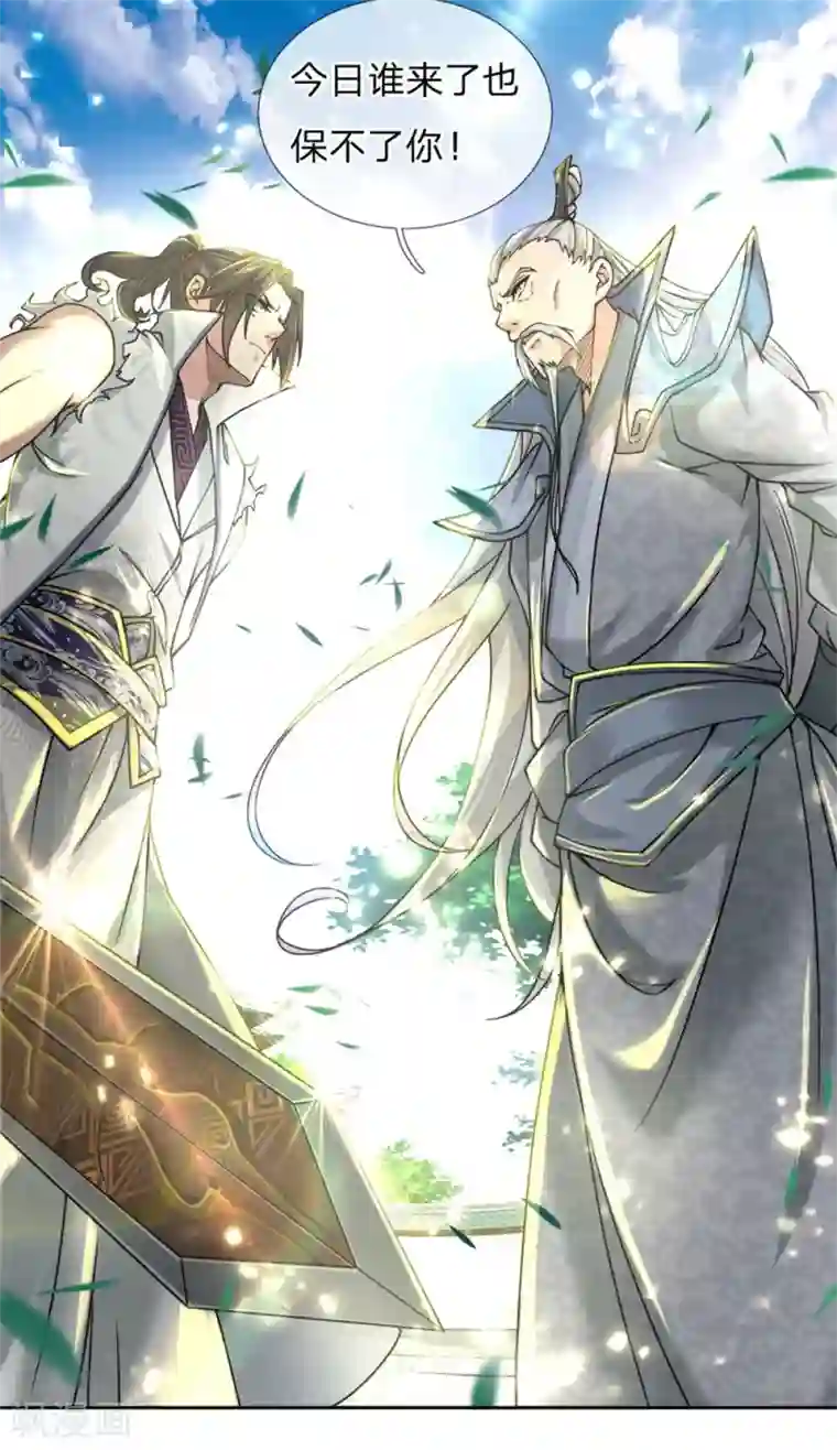 我的身体是剑冢第54话 此生修剑，虽死不悔