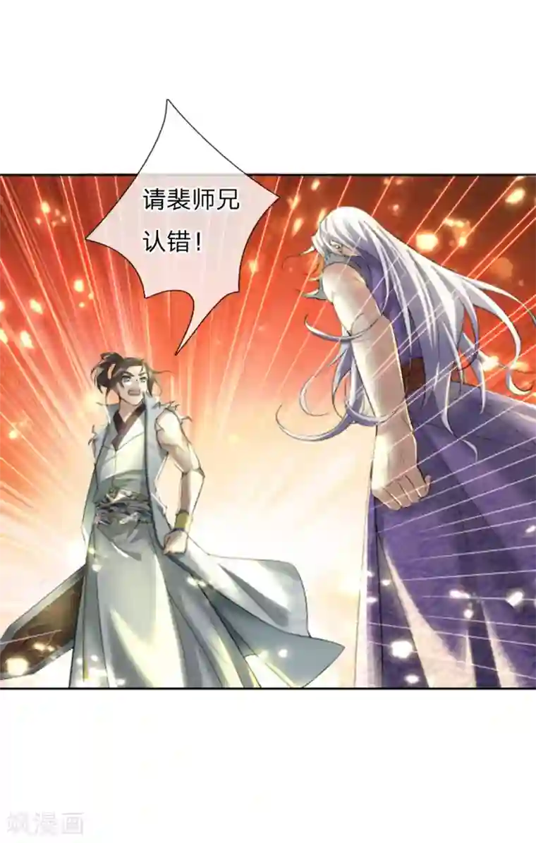 我的身体是剑冢第54话 此生修剑，虽死不悔