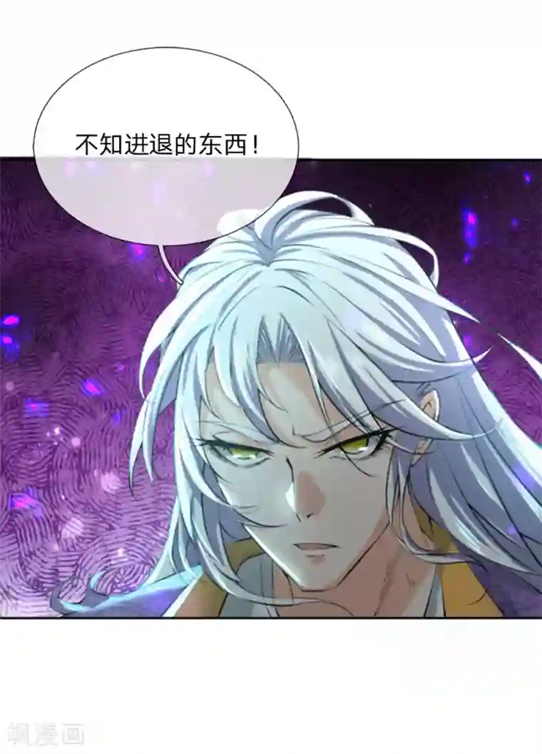 我的身体是剑冢第54话 此生修剑，虽死不悔