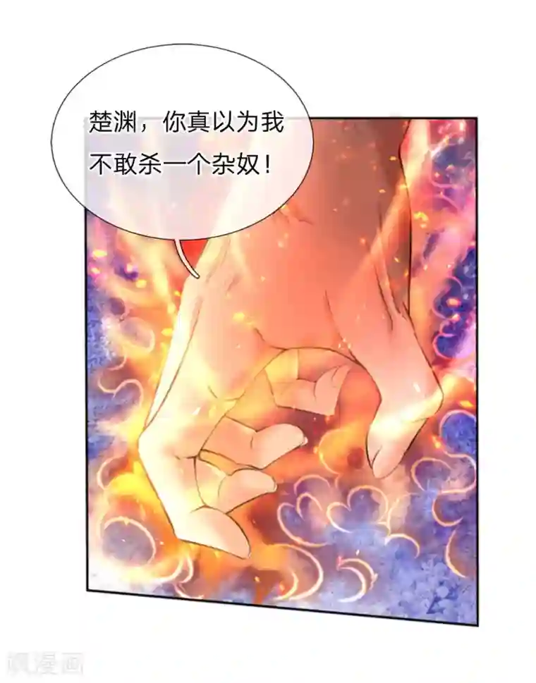 我的身体是剑冢第54话 此生修剑，虽死不悔