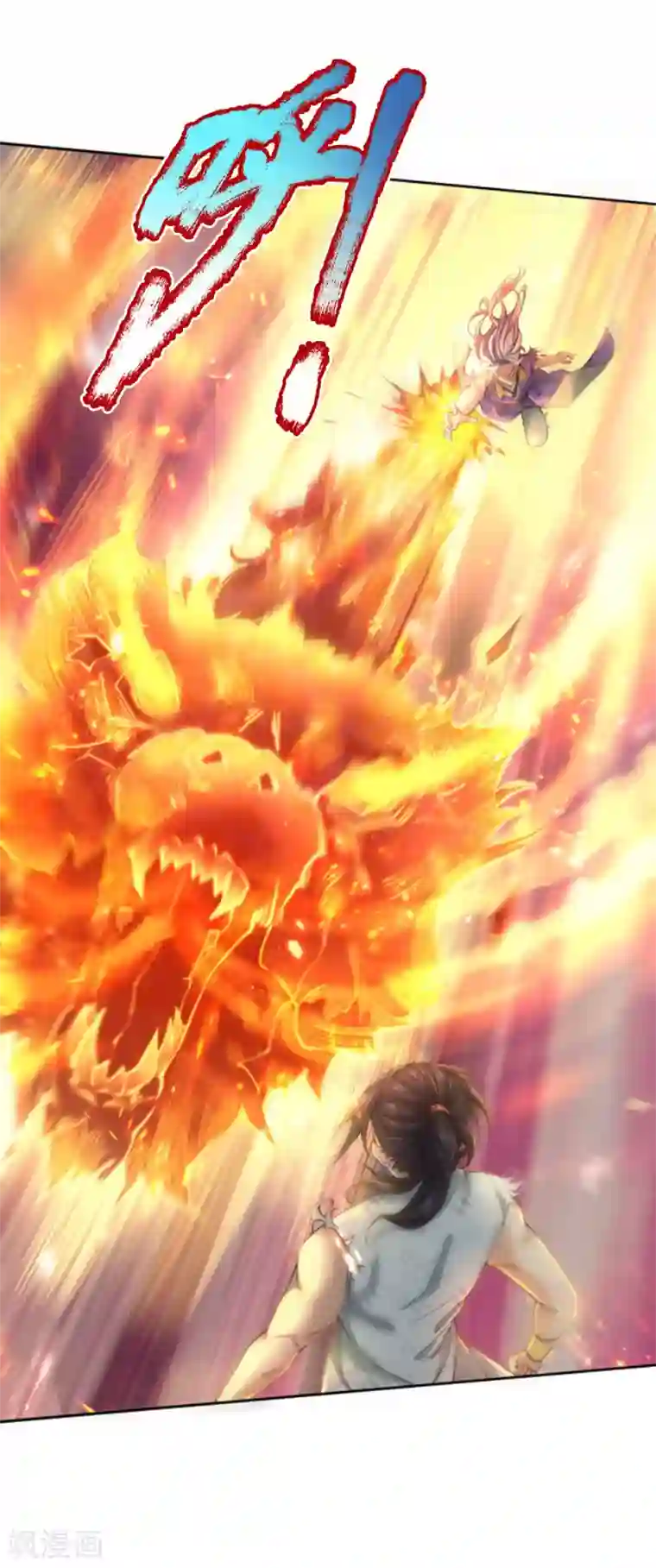 我的身体是剑冢第54话 此生修剑，虽死不悔