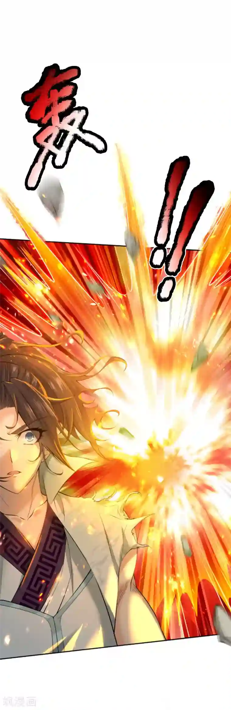 我的身体是剑冢第54话 此生修剑，虽死不悔