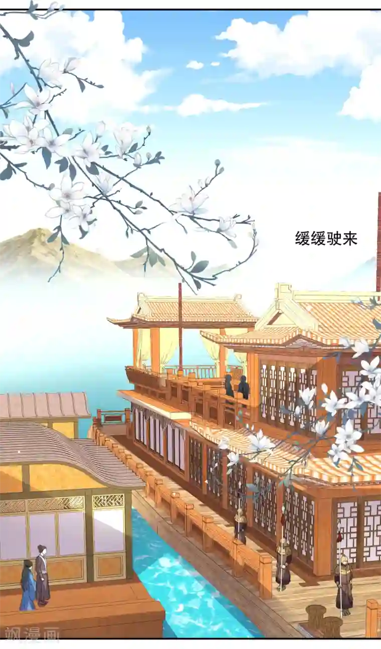 嫡女娇妃第36话 赵容显，你脸红什么？