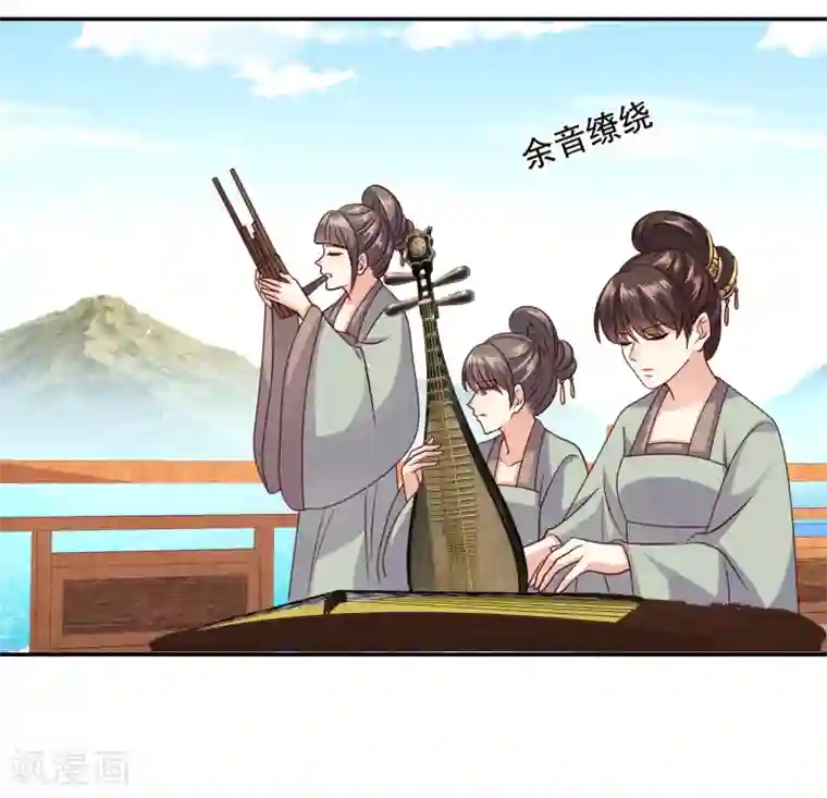 嫡女娇妃第36话 赵容显，你脸红什么？