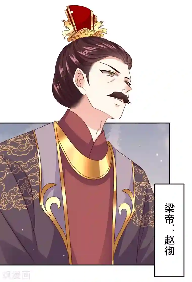 嫡女娇妃第36话 赵容显，你脸红什么？